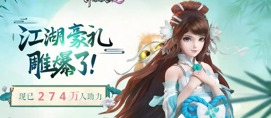 神雕侠侣2手游助力礼包怎么领取 神雕侠侣2手游助力礼包领取地址_游戏