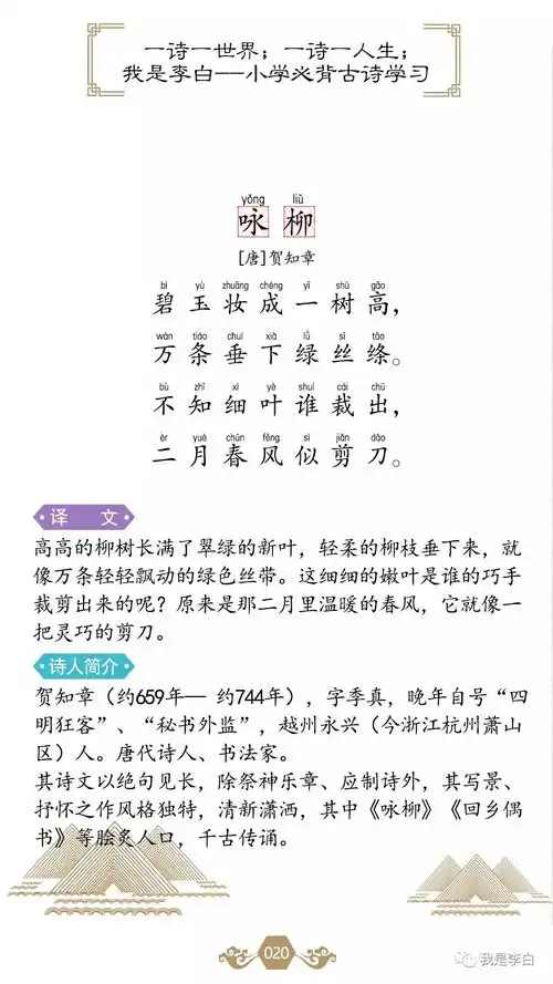一首儿时启蒙唐诗,总让我幻想着自己像春风一样,有一把神奇的剪刀.