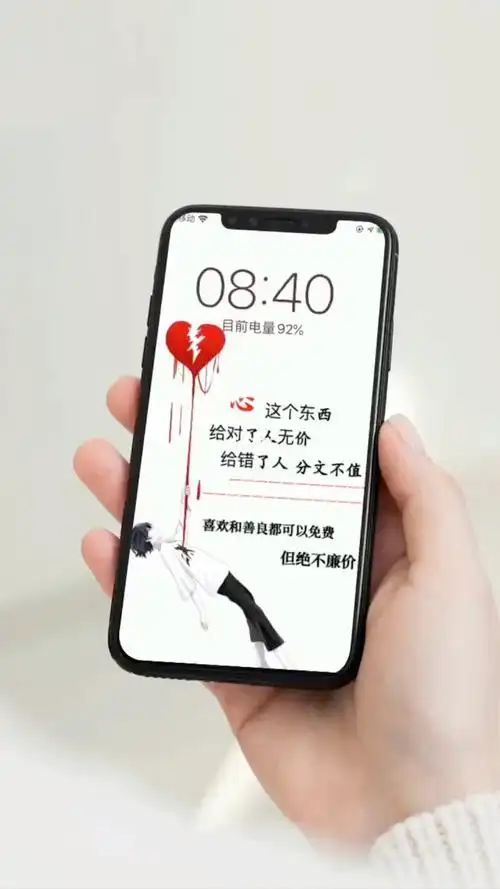 全网都在找的扎心壁纸