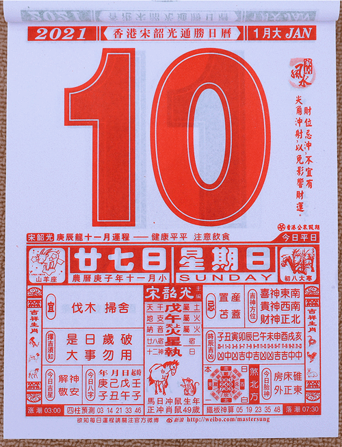 版宋韶光2022日历全彩色挂历正版老黄历传统老式家用挂墙式看日子婚嫁