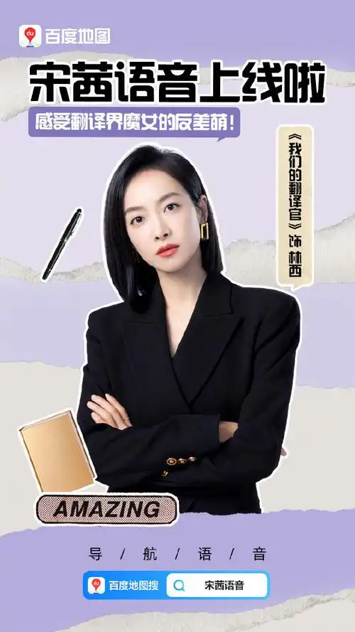 地图向导宋茜#爱迎万难,也赢万难98你的本次行程由宋茜「官能支配