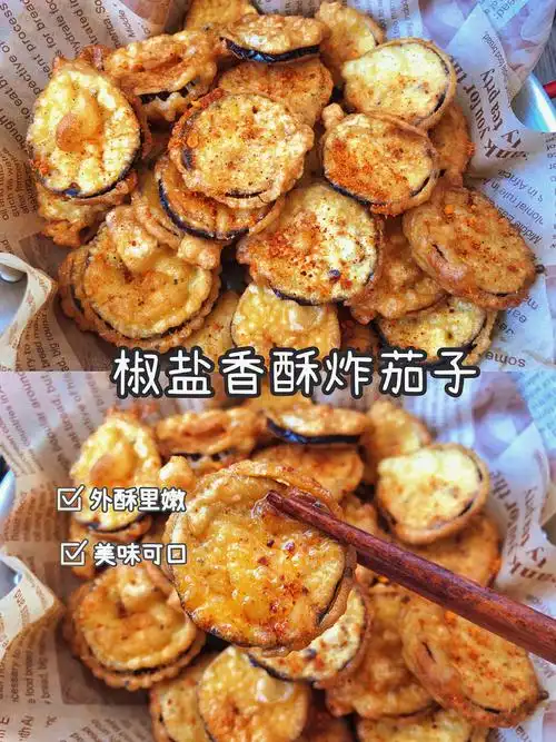 92好吃到舔手指75椒盐香酥炸茄子来啦