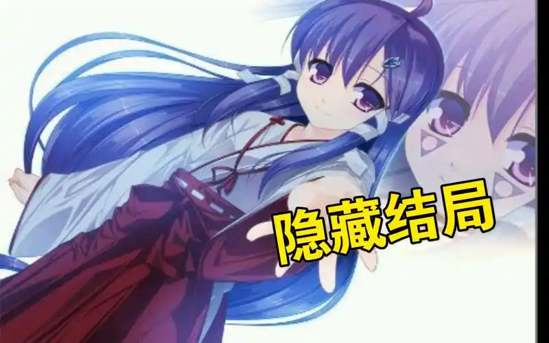 女装山脉 原来有第8个结局