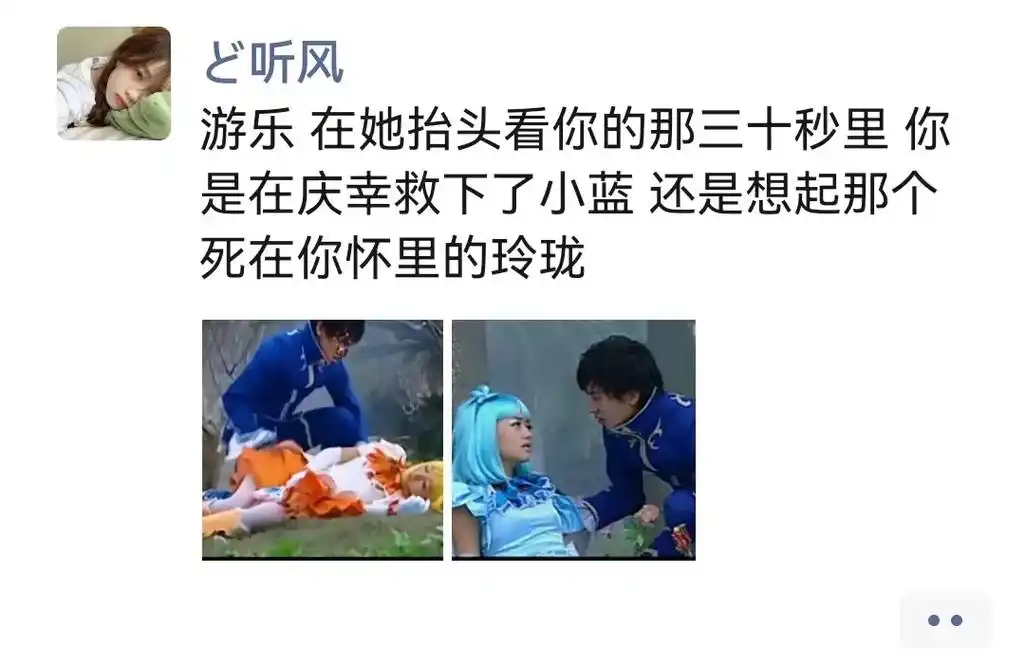 巴啦啦小魔仙 #游乐王子#小蓝#玲珑 游乐 在她抬头看你的 - 抖音