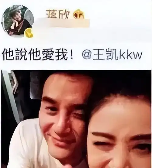 蒋欣在动态中晒出了她与某人的亲密照片,并附上文字说明:"他向我表白