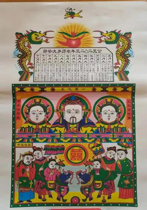 被祭祀的对象是"灶王爷","灶王爷"的形象一般印在一张"灶马"年画上