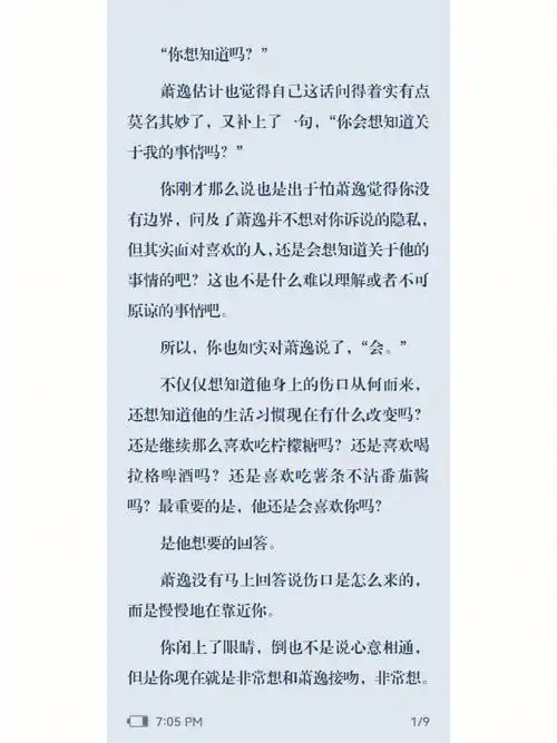 光与夜之恋  #萧逸  #同人文