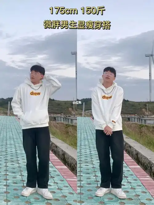 ootd|不显胖的白色卫衣|175cm150斤微胖男生