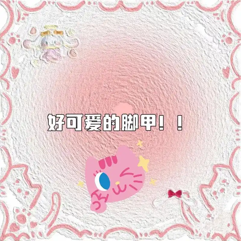 可可爱爱的手绘小脚丫.#图文伙伴计划 你的脚丫子准备好了吗~ - 抖音