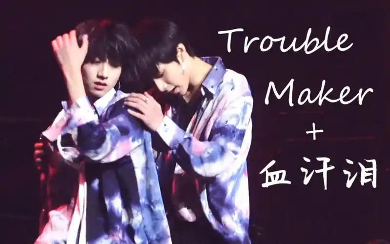 双人饭拍 4k双视角【trouble maker 血汗泪】刘耀文 朱志鑫 200111 tf