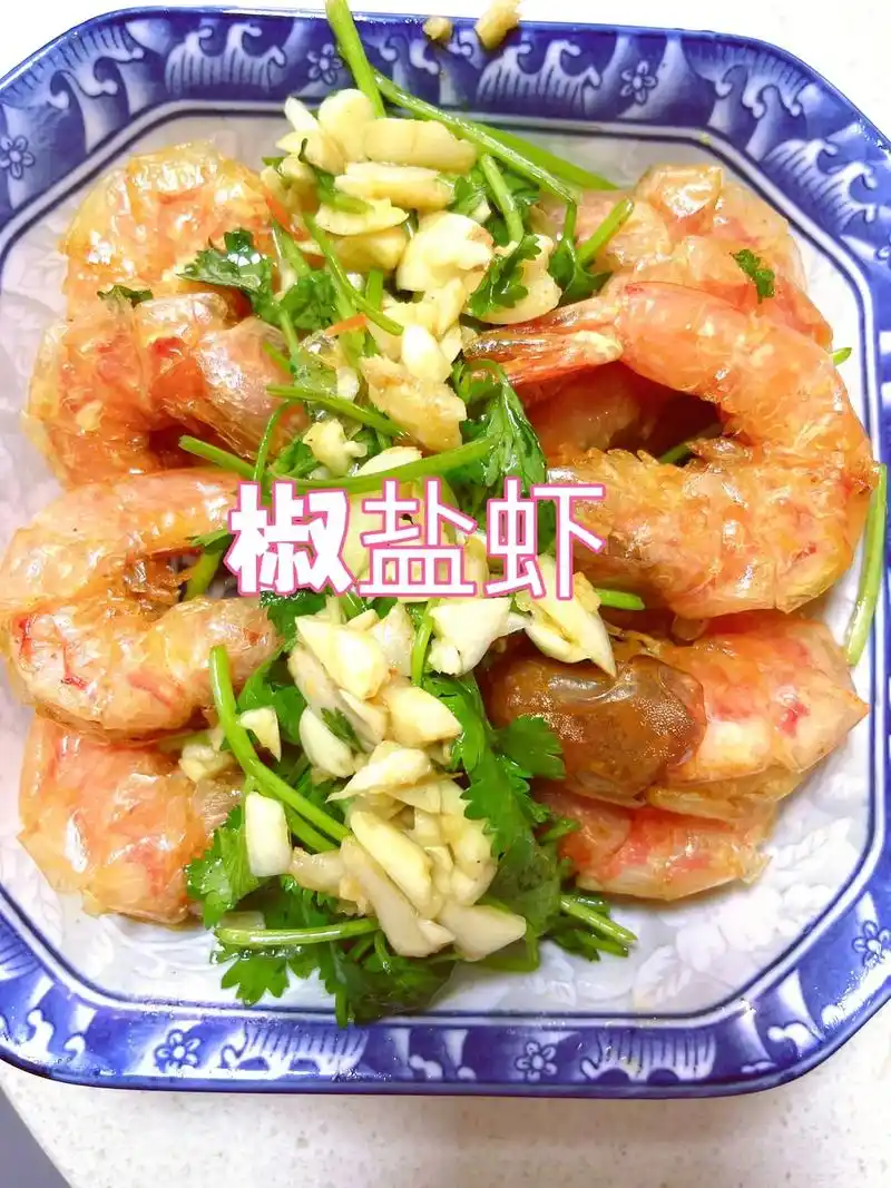 虾的简单做法,椒盐虾的家常做法.#图文美食流量大赛 #图文伙 - 抖音