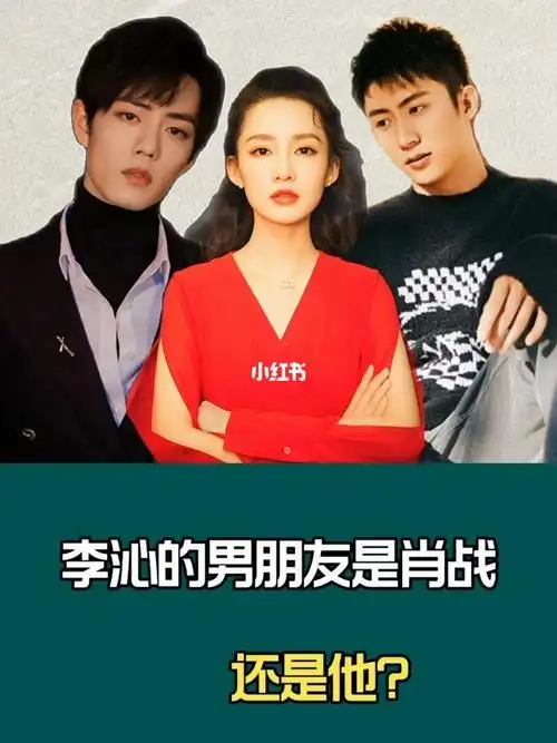 李沁和黄景瑜在一起你们期待吗