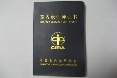 通知,包括室内设计师,建筑装饰设计师等在内的67项职业资格的认定和