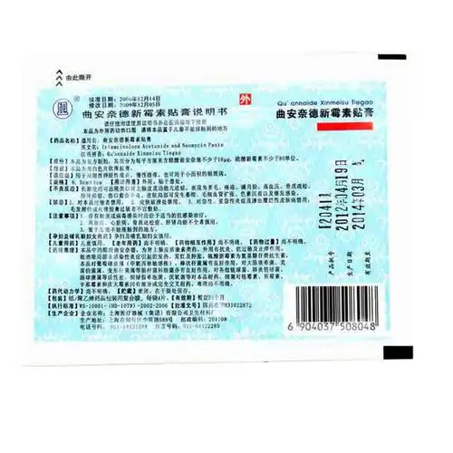 曲安奈德新霉素贴膏(肤疾宁)(曲安奈德新霉素贴膏)_说明书_作用_效果