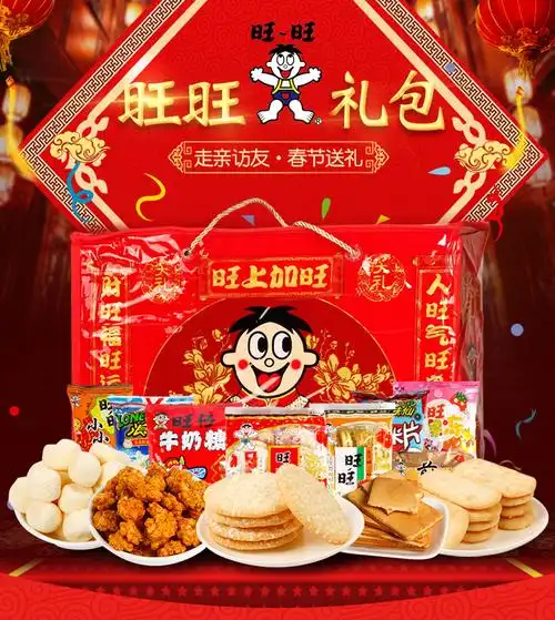 旺旺大礼包650g货号6905734441249产品标准号见包装净含量(规格)918(g