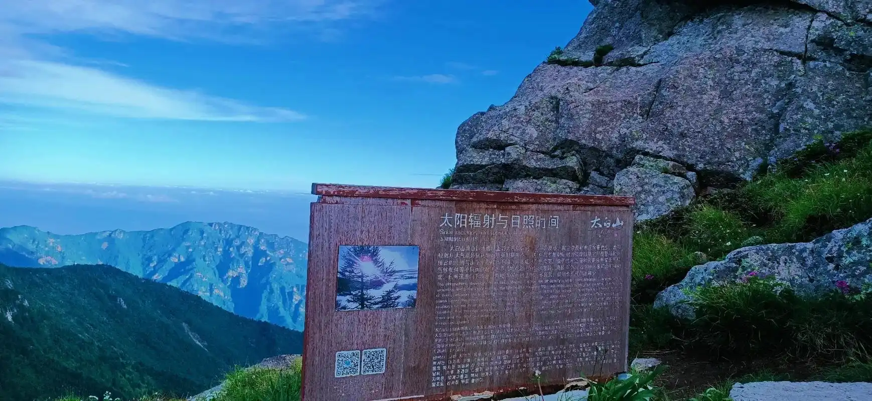 太白山太白山,秦岭山脉主峰,陕西省最高峰.一直以高寒,奇险, - 抖音
