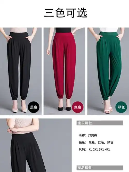 灯笼裤女夏季薄款高腰九分萝卜裤中老年宽松大码垂感广场舞哈伦裤