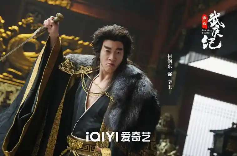 在古装玄幻剧烈焰扮演父母何润东和马苏有何新体验