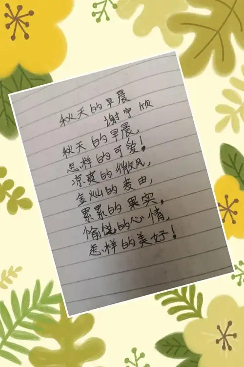 大自然的赞美诗