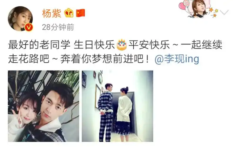 杨紫发文给李现庆生了原来两人还曾是大学同学呀