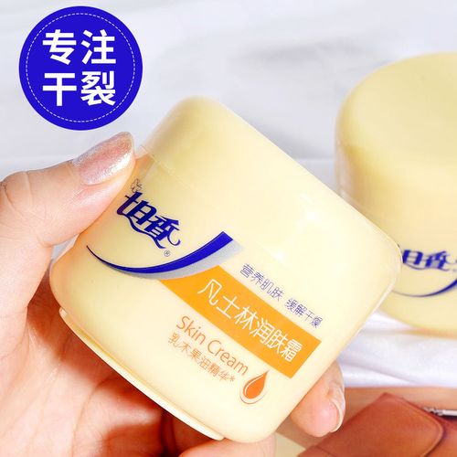 七日香凡士林润肤霜护肤面霜滋润营养皮肤保湿缓解干燥润肤露75克