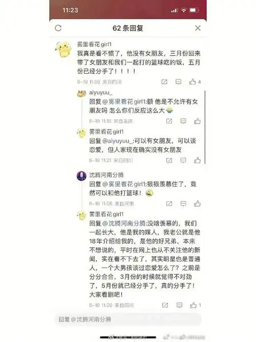 王鹤棣有没有女朋友啊