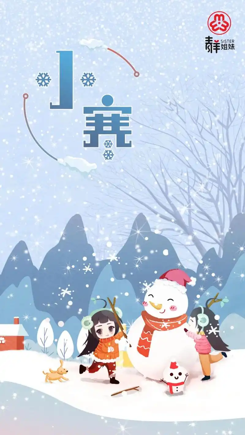 小寒| 严冬已至,春不远