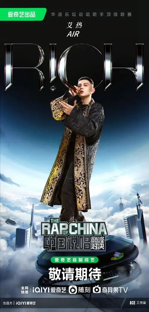 中国说唱巅峰对决原名官宣##中国说唱巅峰对决