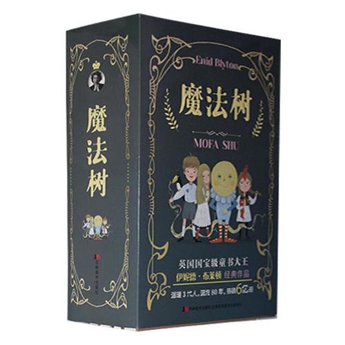 魔法树(全6册)伊妮德·布莱顿文学9787557573515