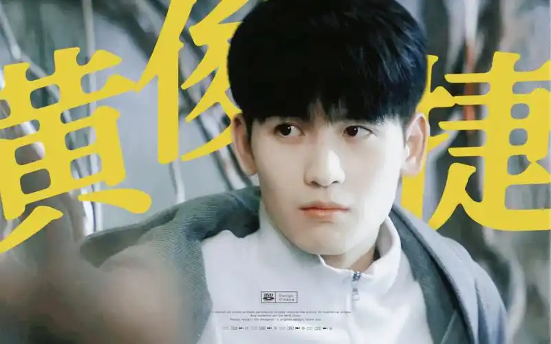 【黄俊捷】" 46秒欣赏凌凌的颜值与可爱小表情第二弹 " 真的好喜欢刷