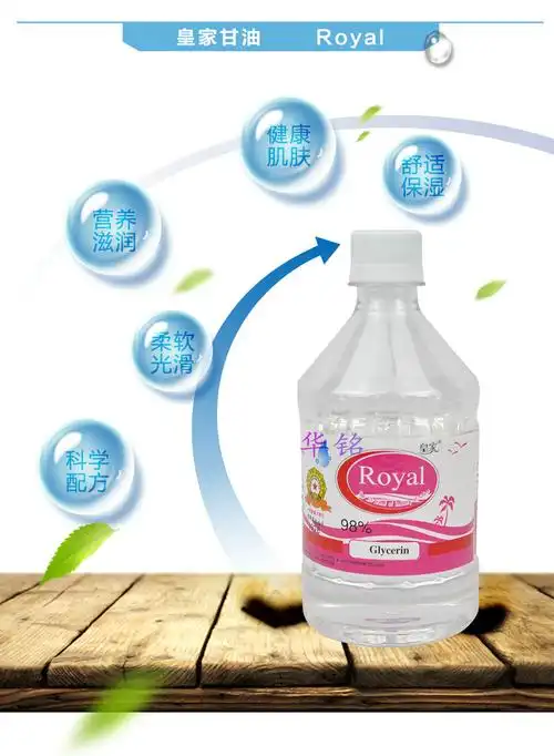 艾妃梦甘油剂 500g 可用作溶剂 润滑剂 保湿剂 医用甘油 98%高含量