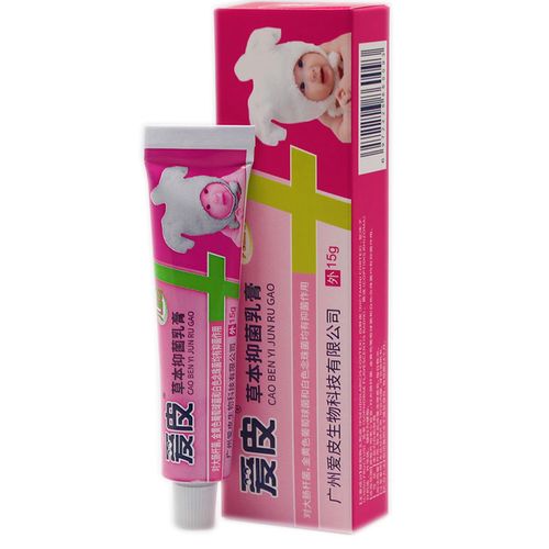 2送1 3送2【防伪可查 儿童装】 爱皮 草本抑菌乳膏 15g