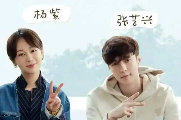 众所周知,彭昱畅,张艺兴,张子枫三个人在《向往的生活》中合作过好几