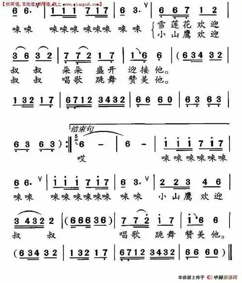 叔叔骑大马简谱