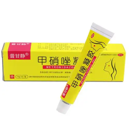 2盒普甘静甲硝唑凝胶10g粉刺祛痘痤疮丘疹软膏酒渣鼻红斑乳膏