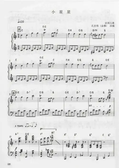好听爵士钢琴谱小星星5级