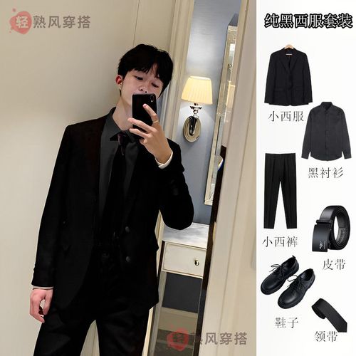 休闲西服套装男士宽松气质高级感小西装学生商务职业正装全套班服