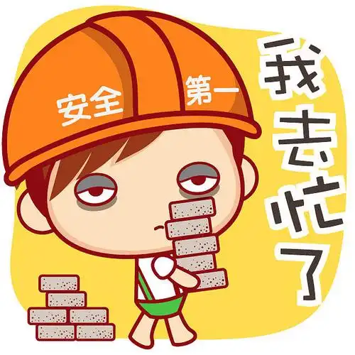 我去忙了 #摩丝摩丝# #仔仔# #表情.