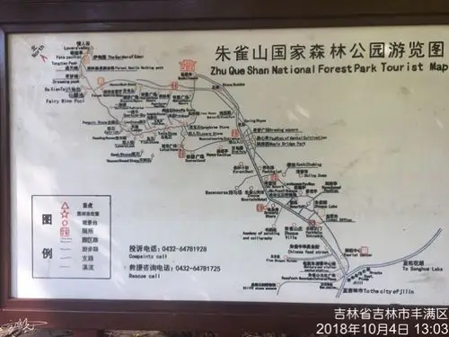 朱雀山森林公园