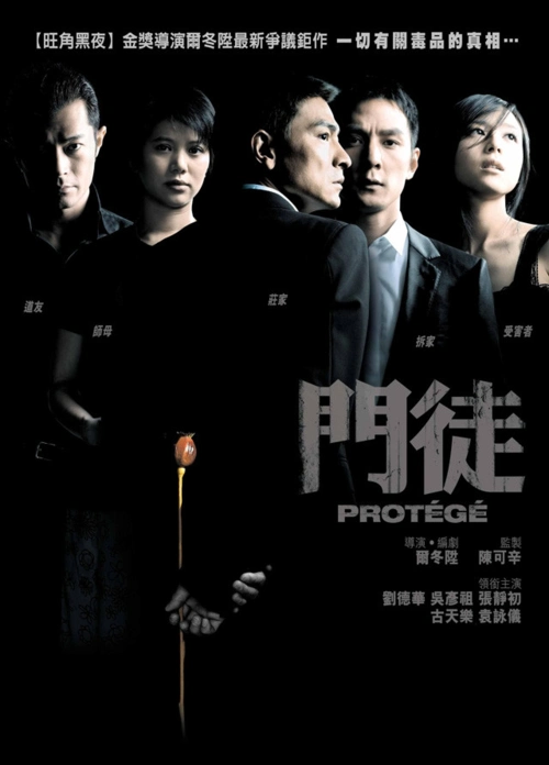 [华语电影资料馆]门徒_影迷天地_115社区_115,一生相伴