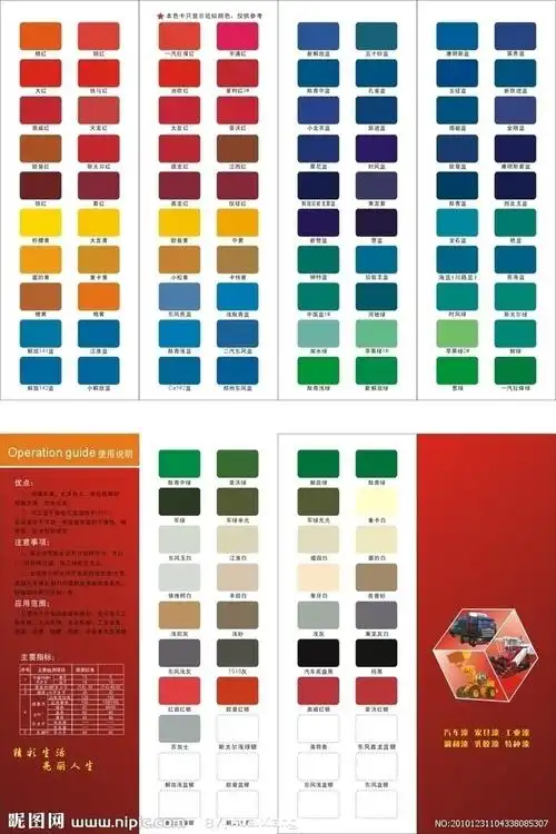汽车漆色卡图片