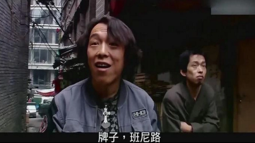 疯狂的石头:道哥说入行要低调,后面黑皮一身班尼路真是太逗了