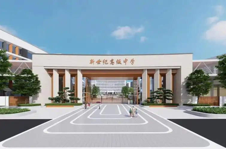 好消息!长沙市新世纪中学今秋提供3600个高中学位