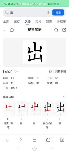 出的第二笔和最后一笔出头吗