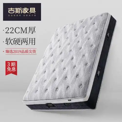 吉斯床垫席梦思独立袋弹簧床垫硬垫1.8米乳胶床垫软硬两用经济型