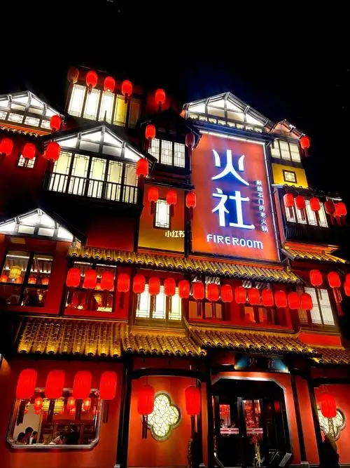 邓伦火社石家庄店969696