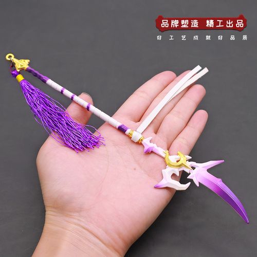 永劫阴阳联名皮肤式神泷夜叉姬长枪月戟白虹全金属武器模型礼物