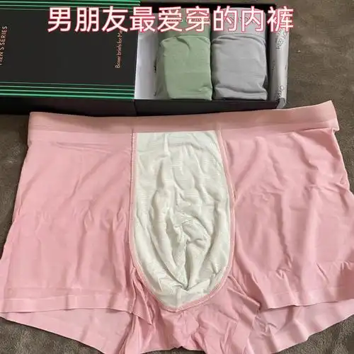 哇塞01男朋友最爱穿的不限海内裤