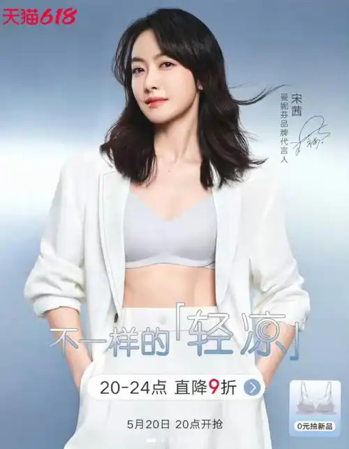 宋茜陈小满##宋茜另一种蓝##宋茜##宋茜代言曼妮芬#宋茜cvb一番破一