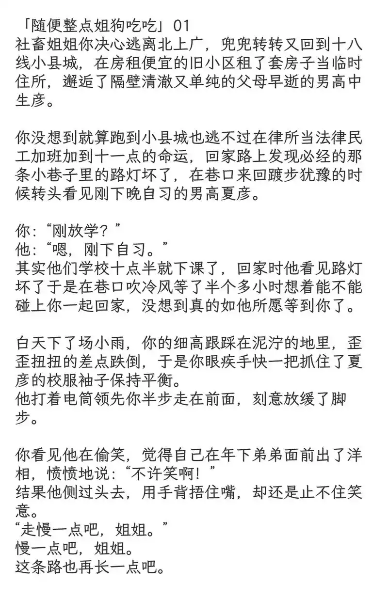 你×年下男高夏彦.#夏彦 #随笔 #同人文 #乙游 #未定事 - 抖音